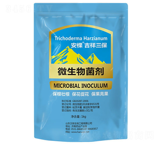 微生物菌劑-安棵-吉祥三寶-漢微生物