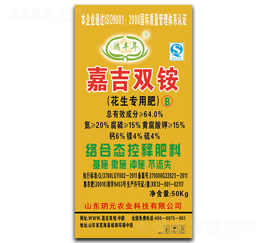 花生專用肥-嘉吉雙銨-玥元農(nóng)業(yè)