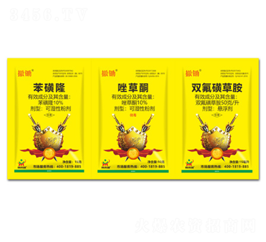 撤鋤-10%苯磺隆+10%唑草酮+50克/升雙氟磺草胺-鼎來瑞