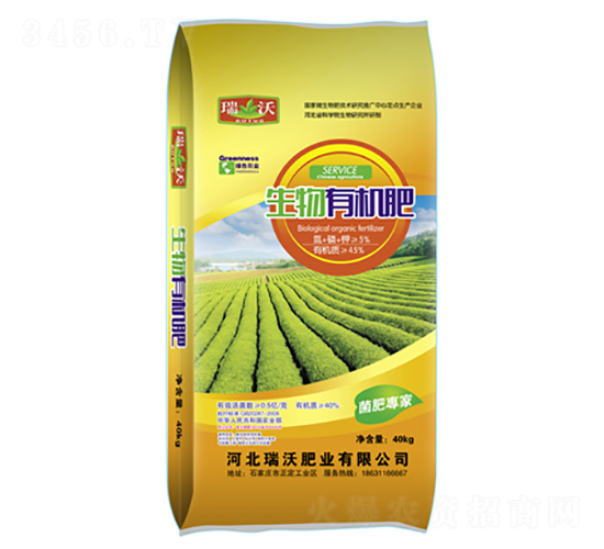 40kg生物有機肥-瑞沃