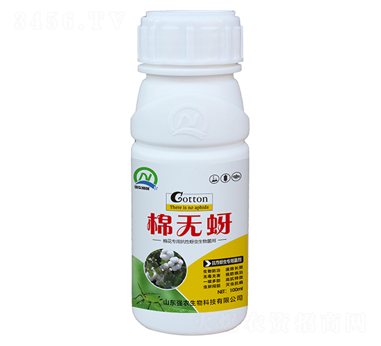 100ml棉花專用抗性蚜蟲生物菌劑-棉無蚜-強(qiáng)農(nóng)生物