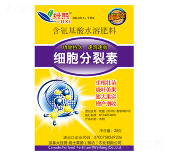 細(xì)胞分裂素（袋裝）-綠熙-威士萊德