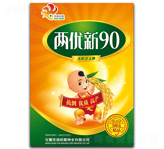 兩優(yōu)新90-水稻種子-荃銀欣隆