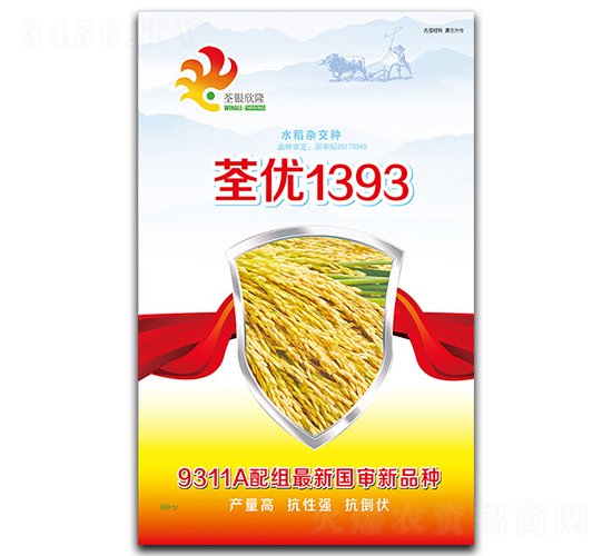 荃優(yōu)1393-水稻種子-荃銀欣隆
