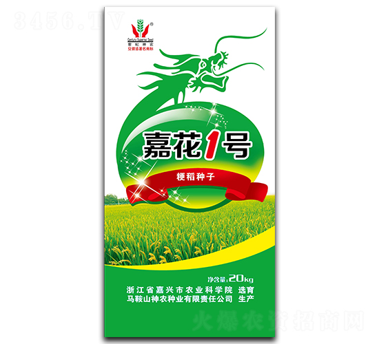 嘉花一號(hào)-水稻種子-神農(nóng)種業(yè)