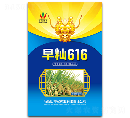 ��i616-ˮ���N��-���r(n��ng)�N�I(y��)