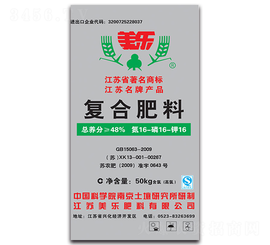50kg復(fù)合肥料16-16-16-美樂(lè)