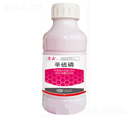 35%辛硫磷微囊懸浮劑（瓶裝）-宏擊Ⅱ號(hào)-億友農(nóng)業(yè)