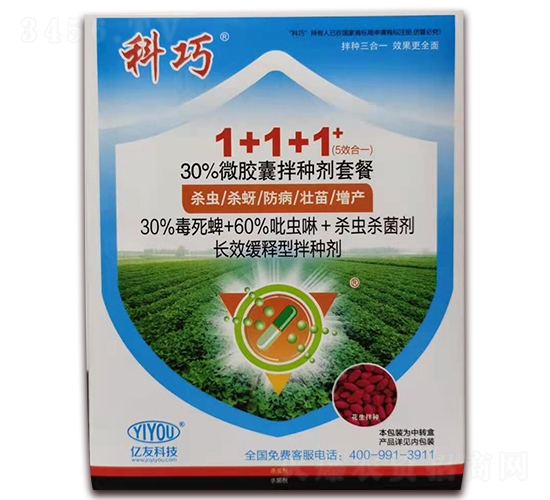 1+1+1拌種劑套餐-科巧-億友農(nóng)業(yè)