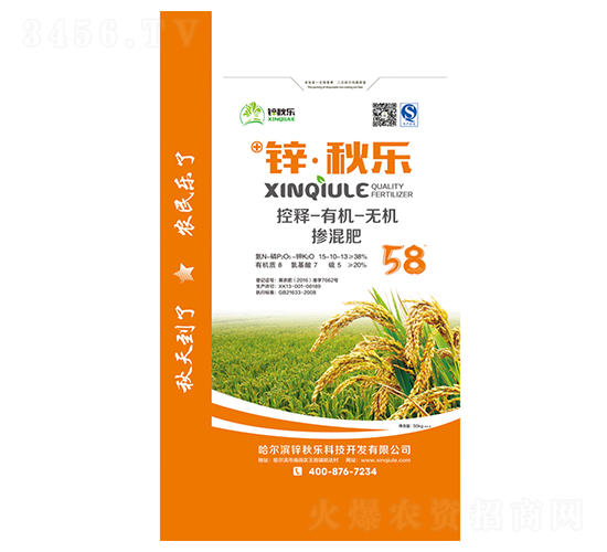 有機(jī)無(wú)機(jī)慘混肥（橙）-鋅·秋樂(lè)-鋅秋樂(lè)