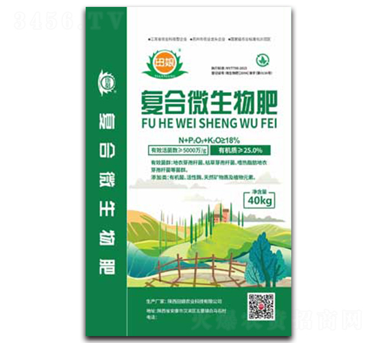 復(fù)合微生物肥-田娘