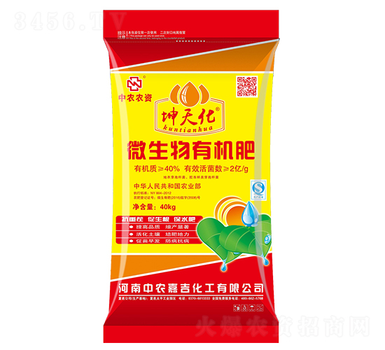 微生物有機(jī)肥-坤天化-中農(nóng)嘉吉