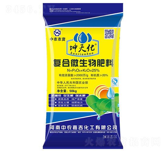 復合微生物肥料-坤天化-中農(nóng)嘉吉