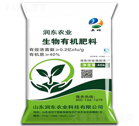 生物有機肥-嘉特-潤東農(nóng)業(yè)