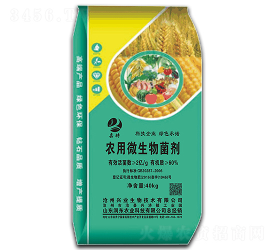 農(nóng)用微生物菌劑-嘉特-潤東農(nóng)業(yè)