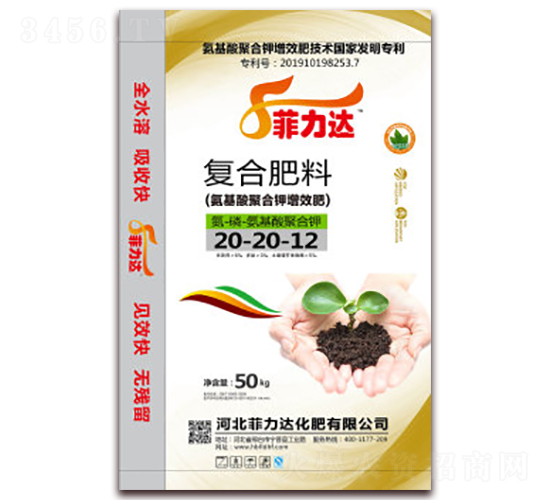50kg復(fù)合肥料20-20-12-菲力達(dá)
