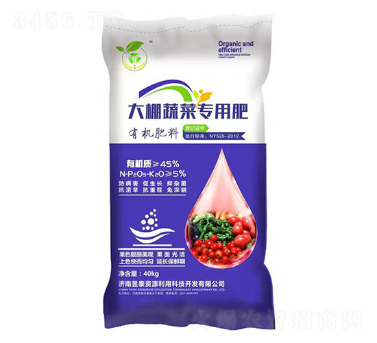 大棚蔬菜專用有機肥料-昱泰