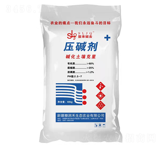 壓堿劑-酸來堿去-糠潤禾