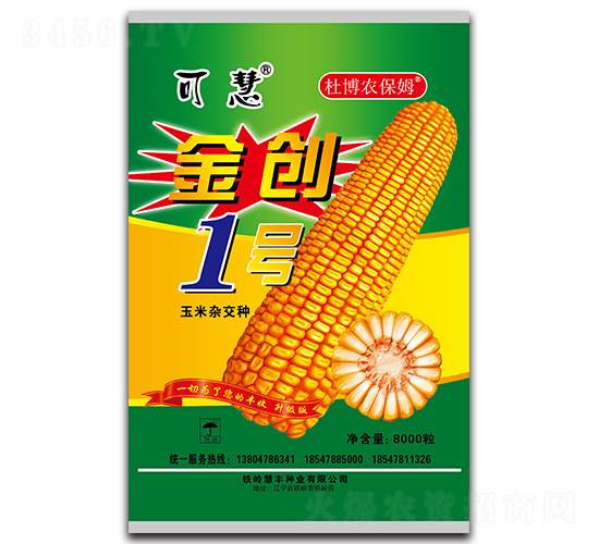 金創(chuàng)1號(hào)-玉米雜交種-杜博農(nóng)保姆