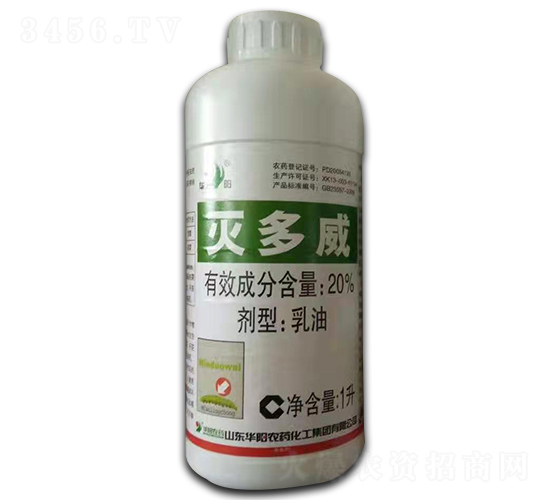 20%滅多威-華陽(yáng)