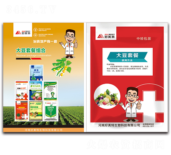 大豆套餐組合-好美特