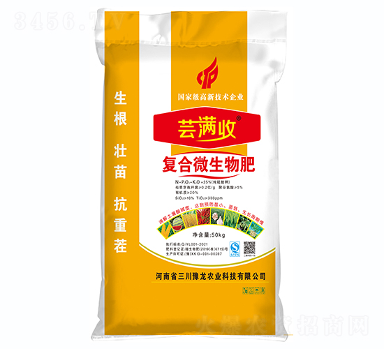 復合微生物肥-蕓滿收-豫龍農(nóng)業(yè)