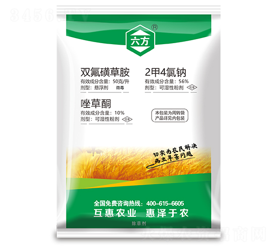 小麥除草劑套餐-六方-互惠