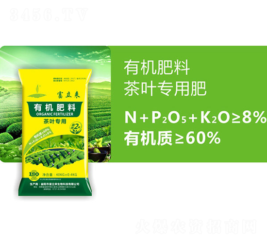 茶葉專用肥有機肥料-富立來