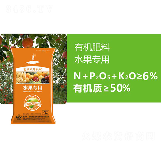 水果專用有機肥-富立來