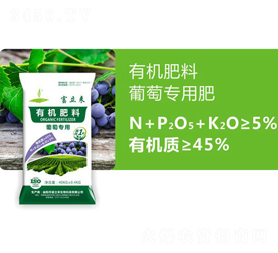 葡萄專用有機(jī)肥-富立來