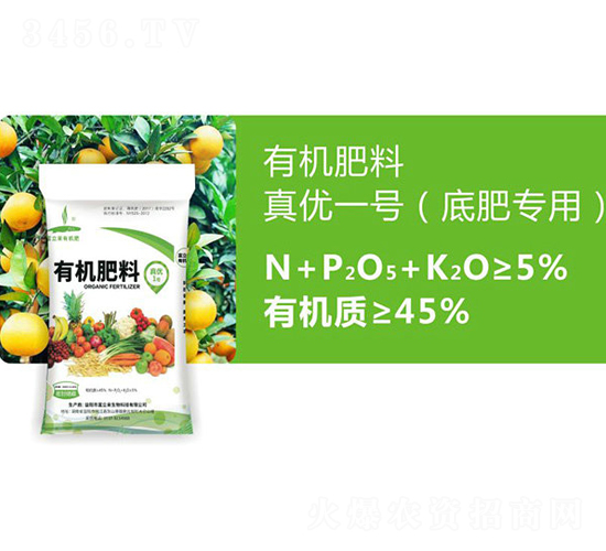 底肥專用有機(jī)肥料-真優(yōu)一號-富立來