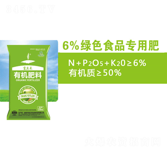 6%綠色食品專用肥-富立來