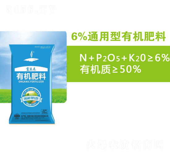 6%通用型有機(jī)肥料-富立來(lái)