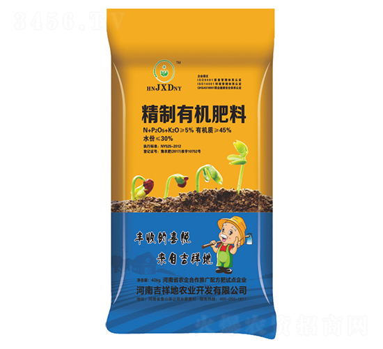 精制有機(jī)肥料-吉祥地