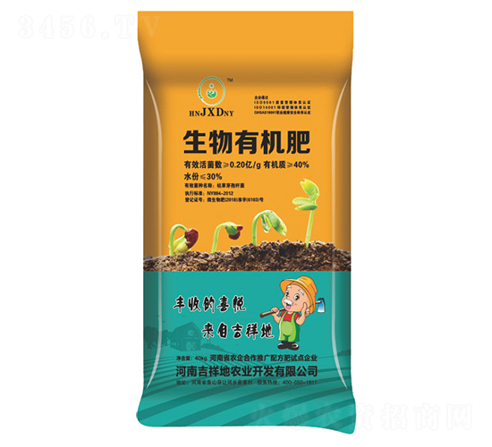 生物有機肥-吉祥地