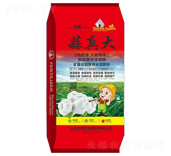 礦源黃腐酸鉀水溶肥料-蒜真大-齊施