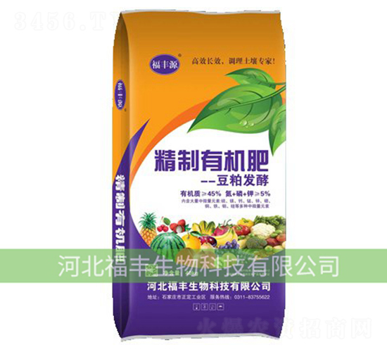 豆粨發(fā)酵精制有機肥-福豐生物