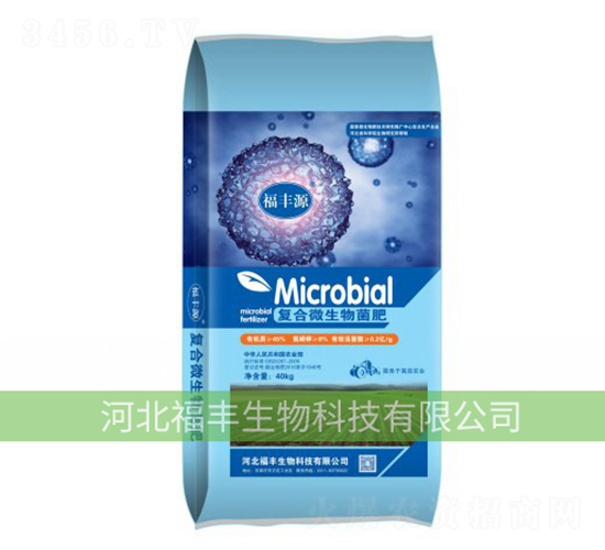 復(fù)合微生物菌肥-福豐生物
