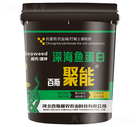 深海魚蛋白-百斯聚能-百斯基農