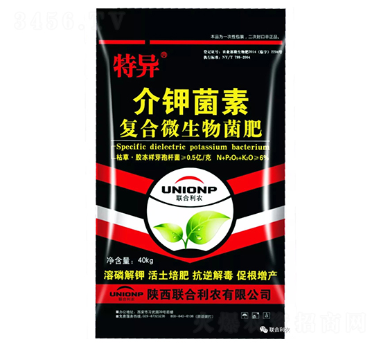 介鉀菌素（復(fù)合微生物菌肥）-特異-聯(lián)合利農(nóng)