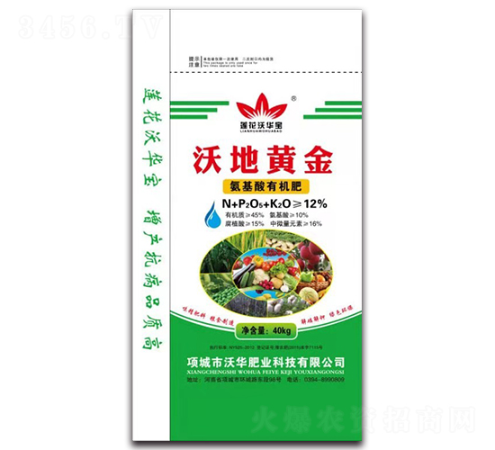 40kg氨基酸有機肥-沃地黃金-沃華肥業(yè)