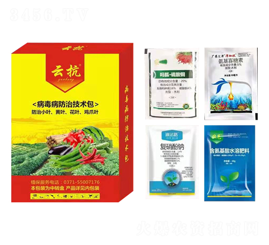 病毒病防治技術(shù)包-云抗-標正農(nóng)化