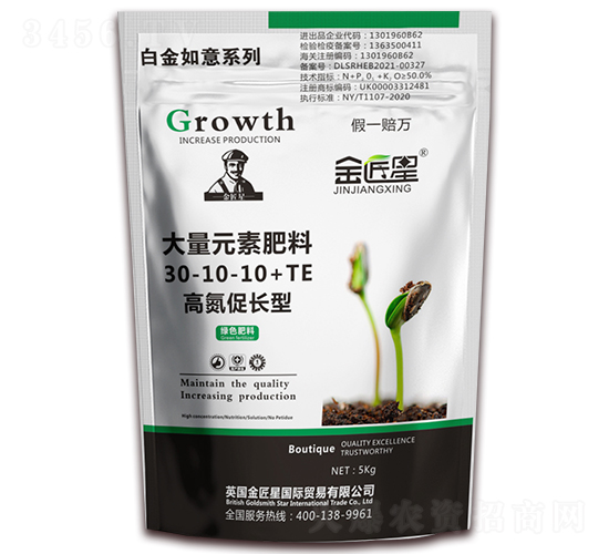 高氮促長(zhǎng)型大量元素水溶肥料30-10-10+TE-白金如意-金匠星