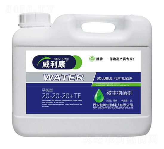 全營(yíng)養(yǎng)平衡型大量元素水溶肥料20-20-20+TE-威利康-勝牌