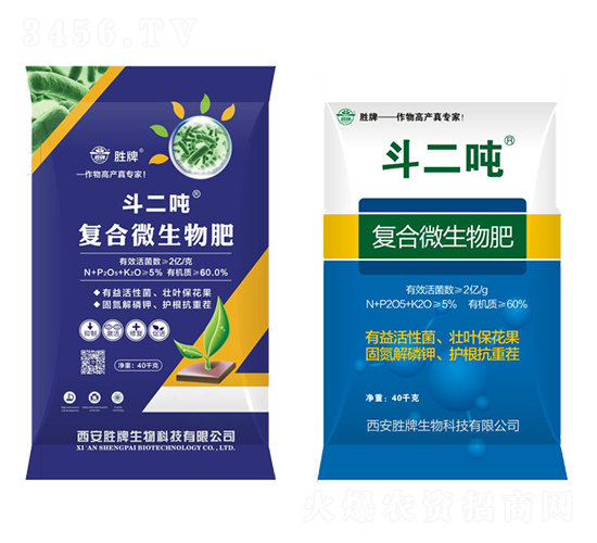 復合微生物肥-斗二噸-勝牌