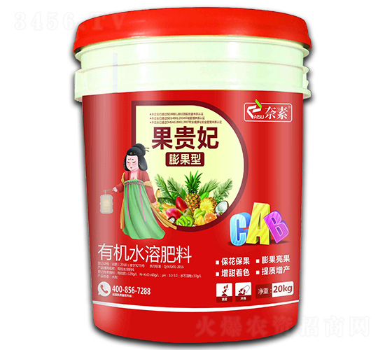 膨果型有機(jī)肥料-果貴妃-奈素生物