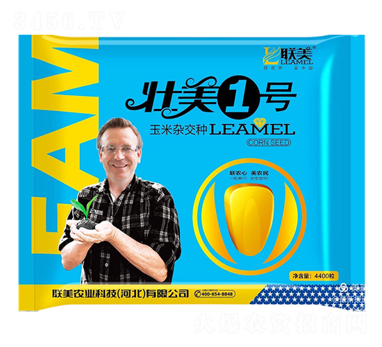 壯美1號(hào)【4400?！?玉米種子-聯(lián)美農(nóng)業(yè)