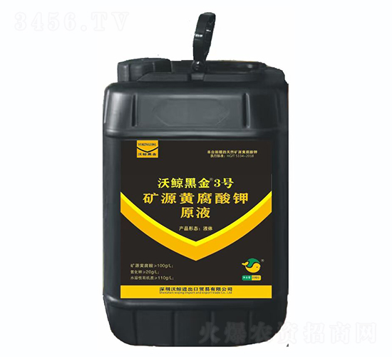 礦源黃腐酸鉀原液-沃鯨黑金3號-沃鯨黑金