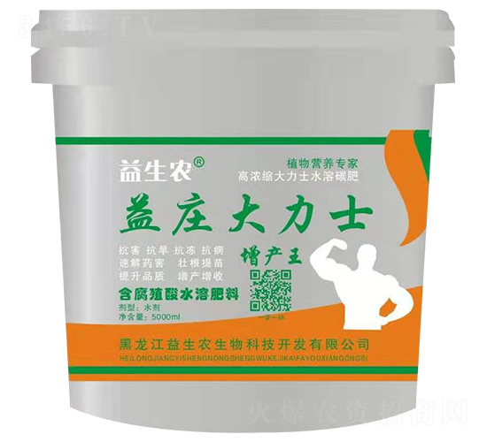 高濃縮大力士水溶碳肥-益莊大力士-益生農(nóng)