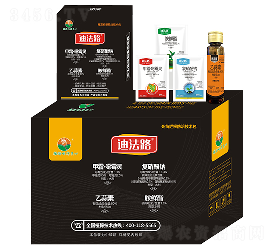 死苗爛根組合套餐-迪法路-糧滿(mǎn)噸